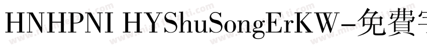 HNHPNI HYShuSongErKW字体转换